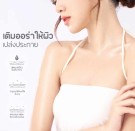 Beautylab Peach Nectar Anti-Aging Shimmering Body Oil thumbnail