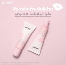 Dr. Pong Lip Mask, Pinky Lip thumbnail