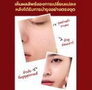 Mori Astaxanthin Lift Moist Lotion thumbnail