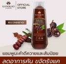 Khaokho såpenøtt urteshampoo thumbnail