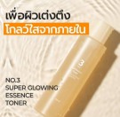 Nambuzin No. 3 Super Glowing Essence Toner thumbnail
