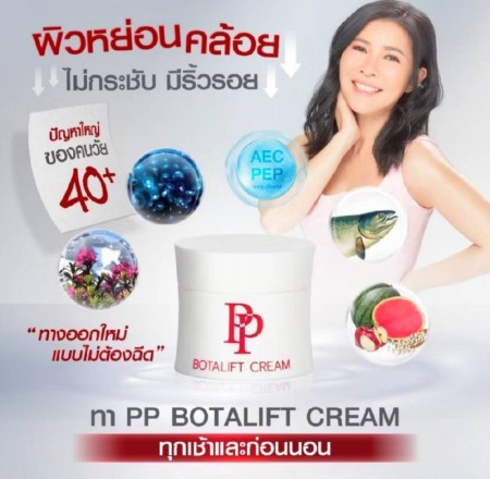 Botalift cream, anti-aging, wrinkle fade, youthful smooth