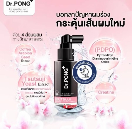 Dr. Pong Tsutsuji Hair Rejuvenating Hair Serum