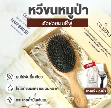Tanhom - unik svinbustbørste fjerner krus skånsomt og gir håret ditt nytt liv