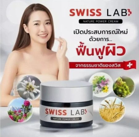 Swiss Lab Nature Power cream