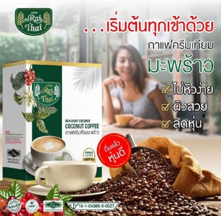 Coconut Coffee diet kaffe (12 boks sett). Gratis frakt. Enestående sjanse!