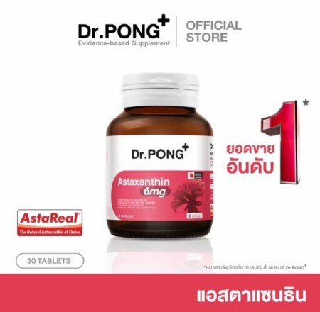 Dr. Pong Astaxanthin kosttilskudd for hudforyngelse