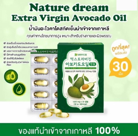 Nature Dream Extra Virgin Avocado-olje i kapsler