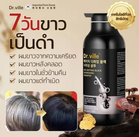 Dr. Ville age-defying black nourishing shampoo