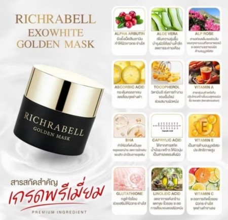 Richrabell Exowhite Golden Mask