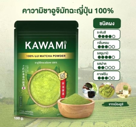 100% Uji Matcha te fra Kawami, Japan, 100 gram
