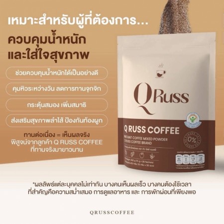 NYHET! INTRODUKSJONSTILBUD! på QRuss diet coffee