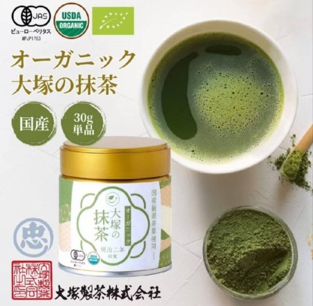 Otsuka Matcha tea, ceremonial grade