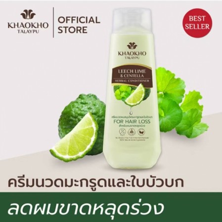 Khaokho Herbal Kaffirlime og Goto Kola organisk conditioner