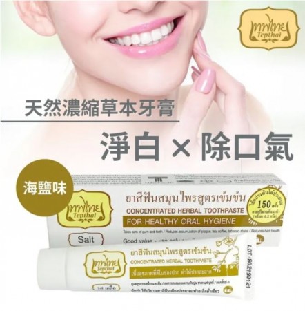 Tepthai Herbal konsentrert tannkrem, salt
