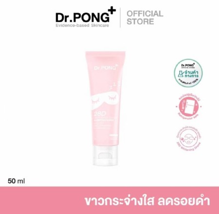 Dr. Pong Whitening Drone Sleeping mask