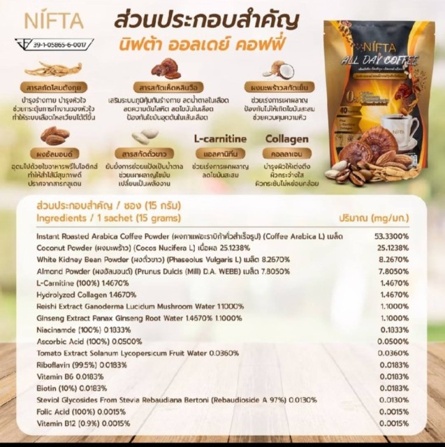 Nifta All Day Coffee med Collagen og L-Carnitin Kaffe for vektreduksjon, slankekaffe